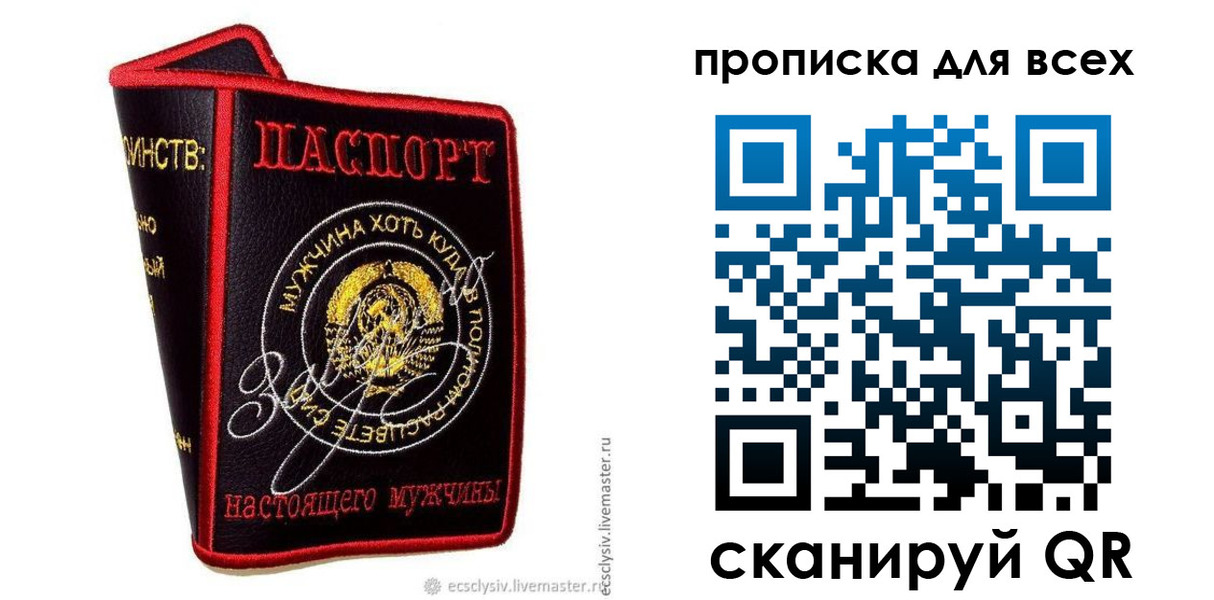 временная регистрация для всех в Сосновке