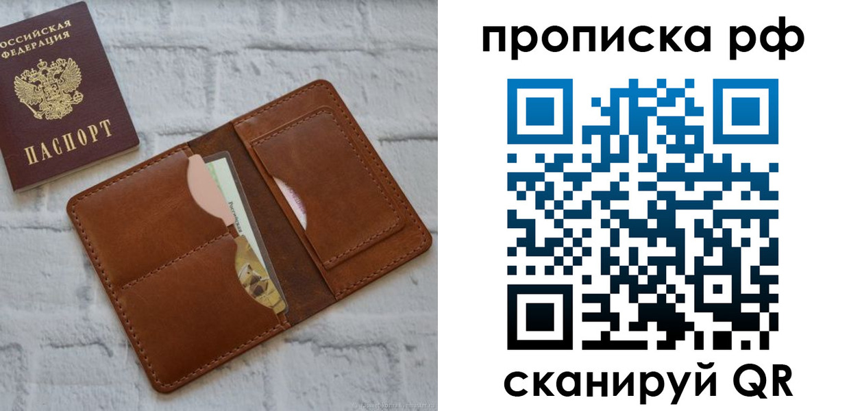 где прописаться в Сосновке