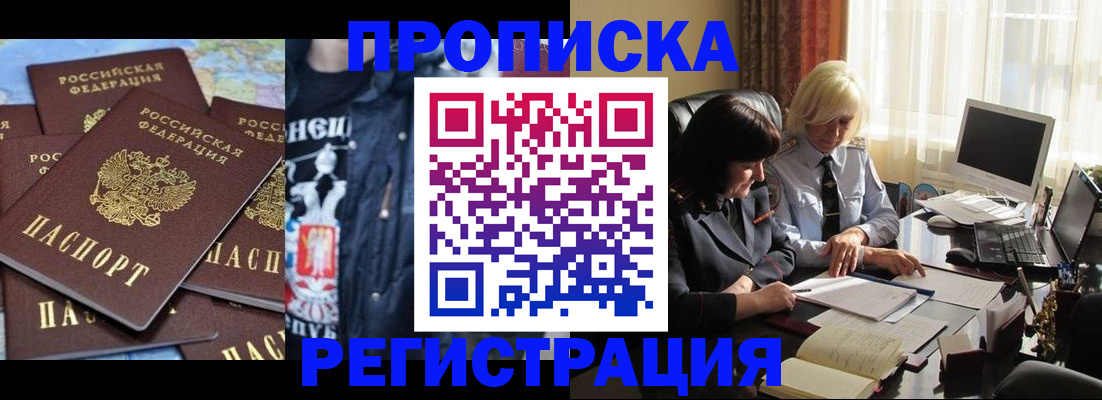 временная регистрация в квартире в Сосновке