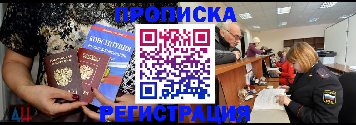 где прописаться в Сосновке