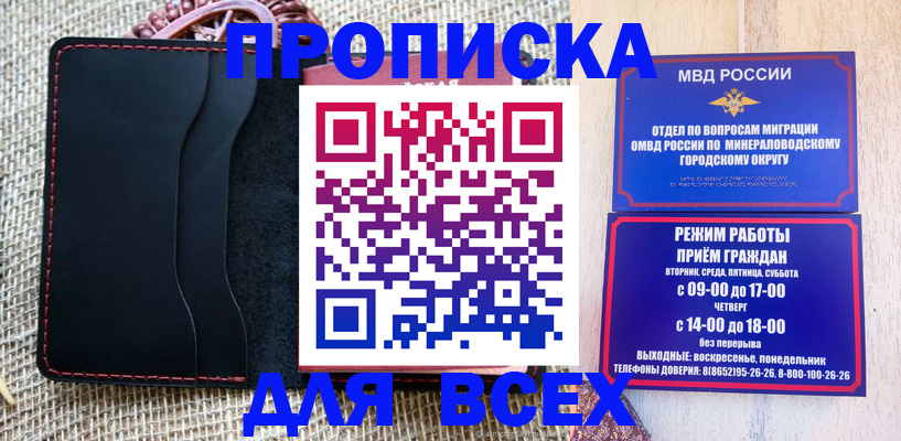 временная регистрация надежно в Сосновке