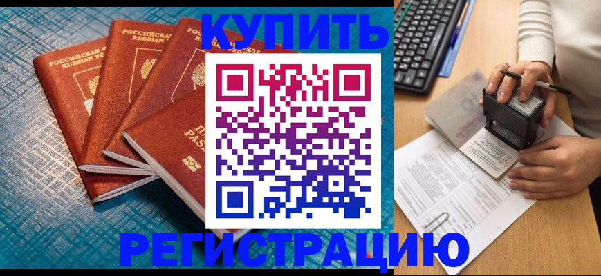 временная регистрация в квартире в Сосновке