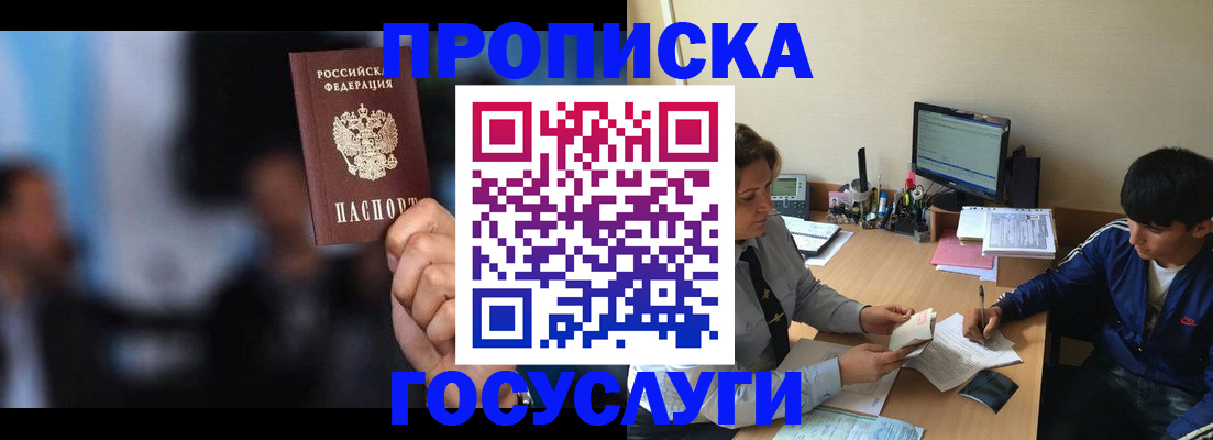 временная регистрация госуслуги в Сосновке