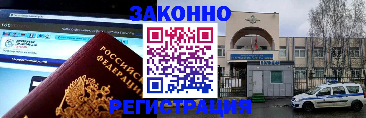 временная регистрация поиск в Сосновке