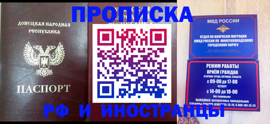 временная регистрация для всех в Сосновке
